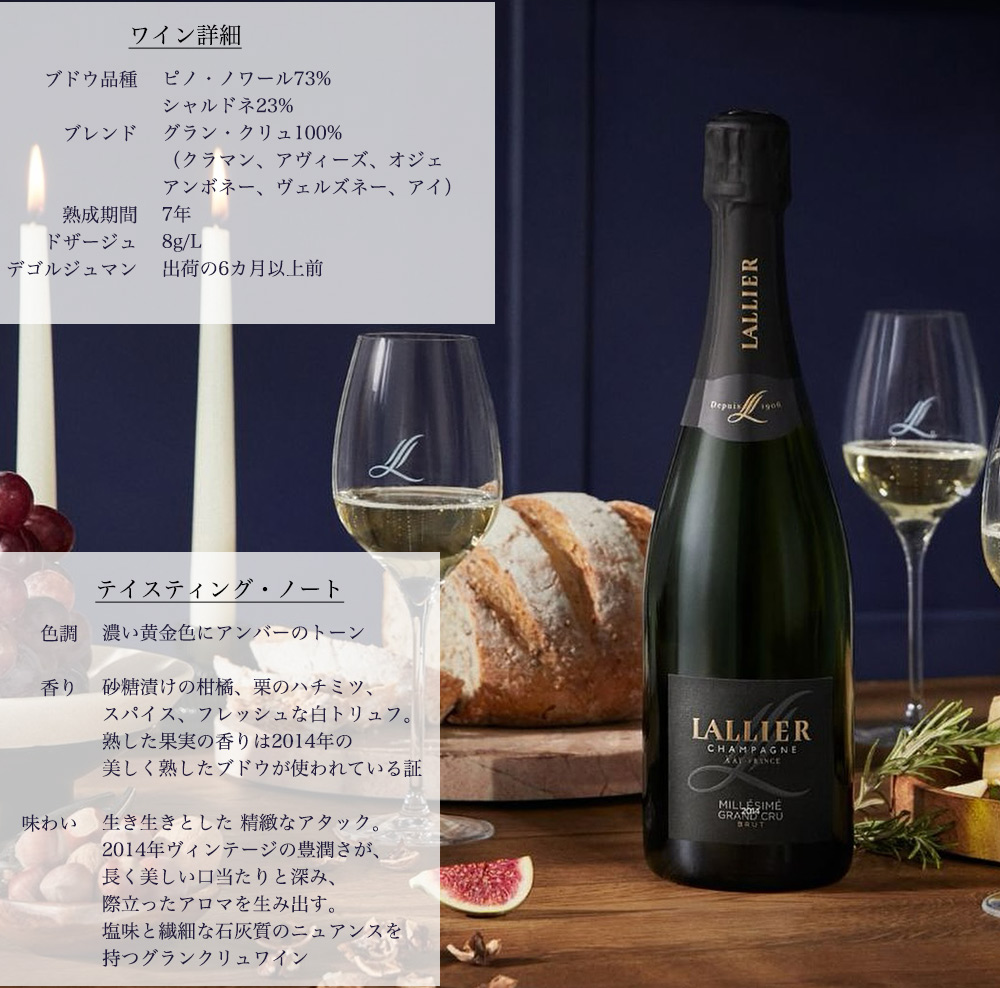 送料無料】【正規品 箱入】ラリエ シャンパーニュ グラン クリュ 特級