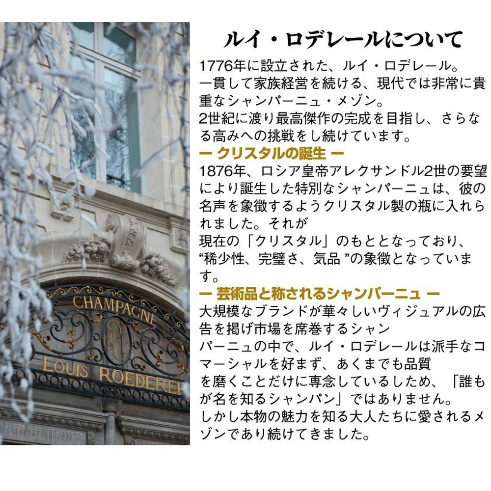 大型マグナム】ルイ ロデレール クリスタル ロゼ ヴィンテージ 2013