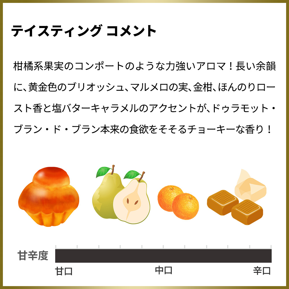 木箱入】ドゥラモット ブラン ド コレクション シャンパーニュ 2007
