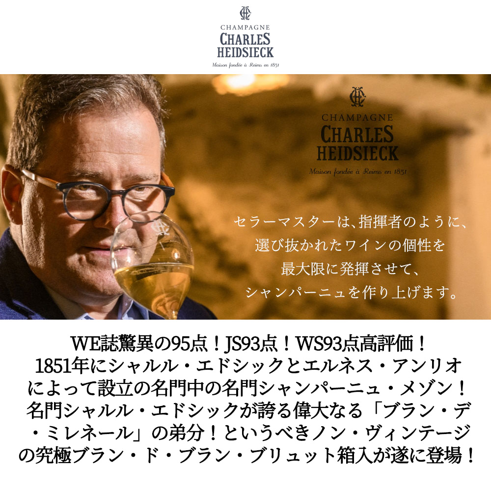 箱入】シャルル エドシック シャンパーニュ ブラン ド ブリュット