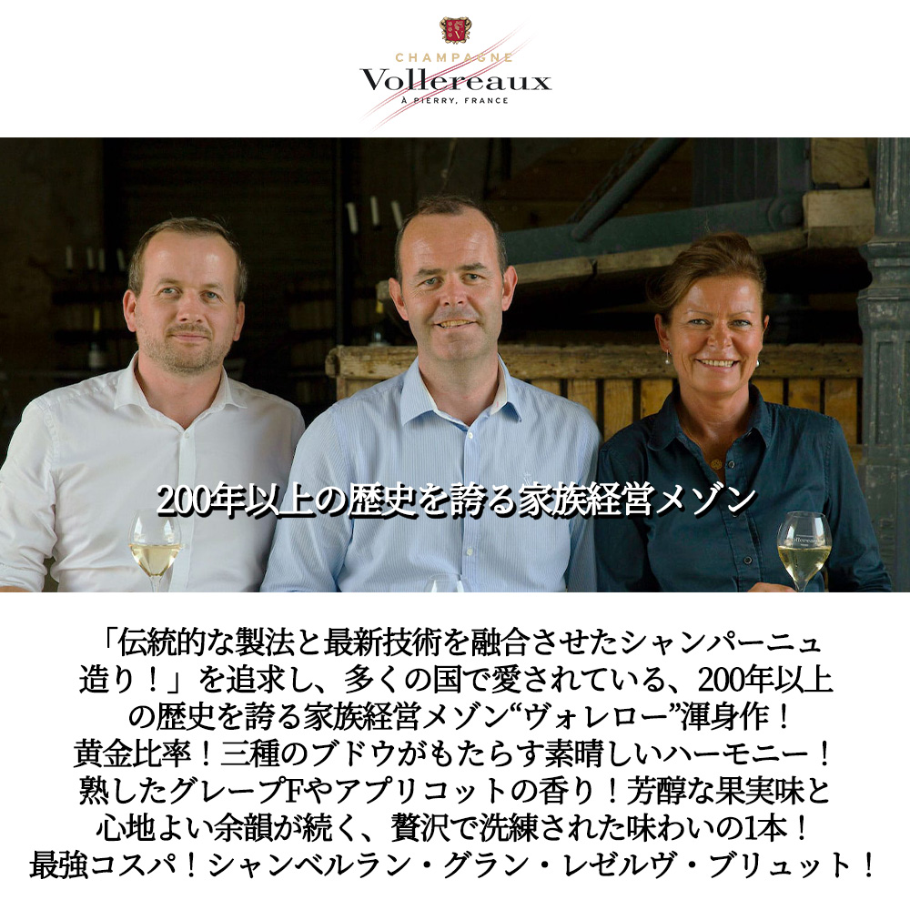 6本以上ご購入で送料無料】シャンベルラン グラン レゼルヴ ブリュット