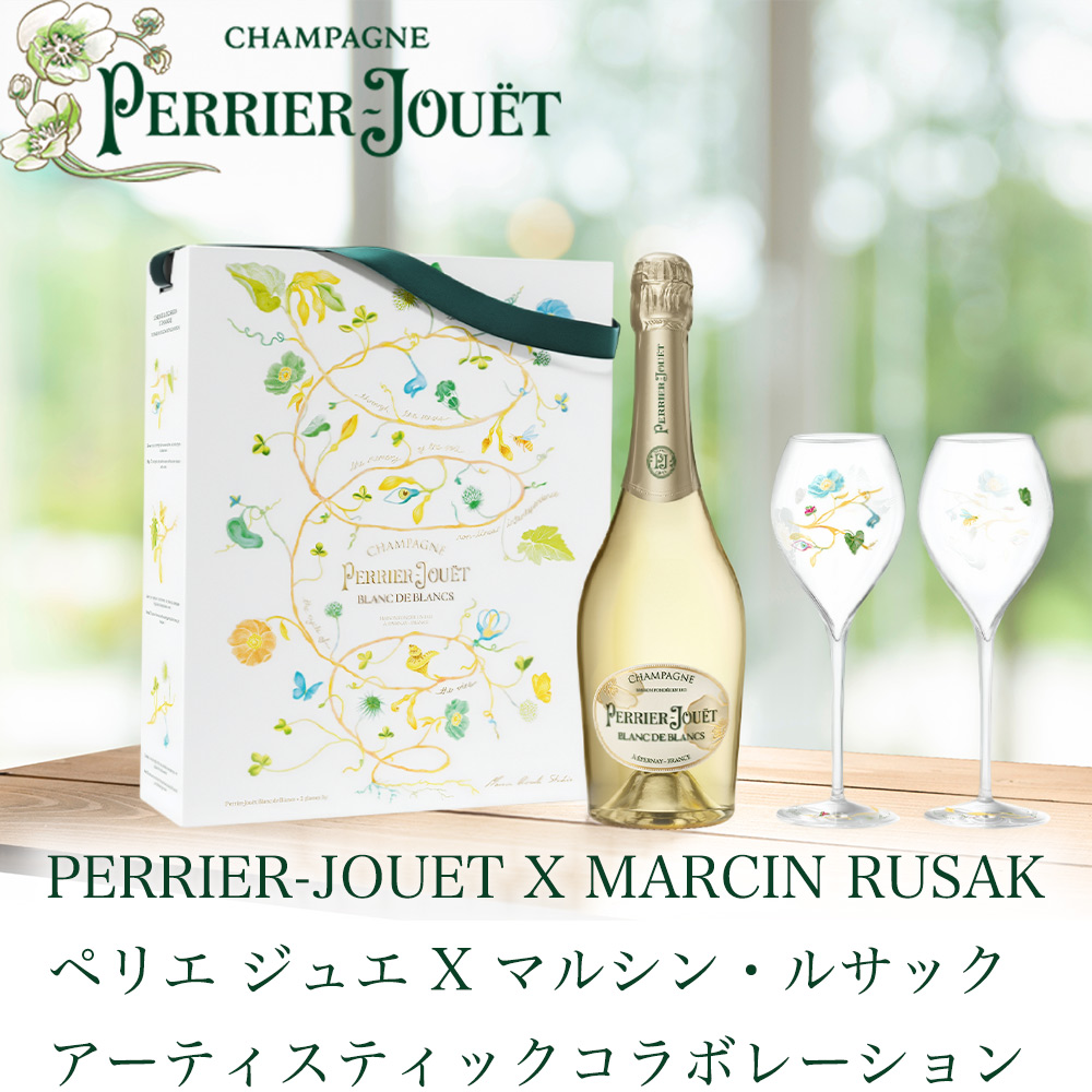 ペリエ ジュエ ブラン ド ブラン シャンパングラス2脚 エコロジカル