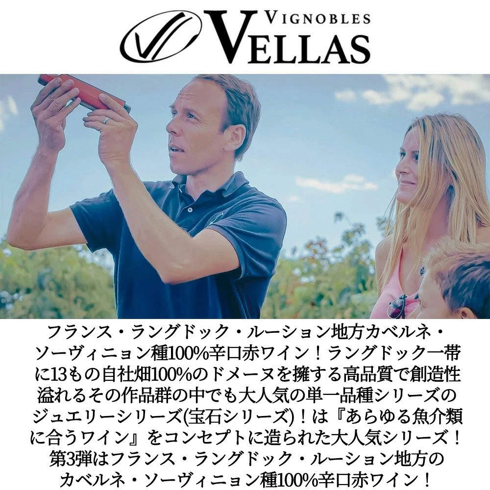 ブラック ダイヤモンド (カベルネ ソーヴィニョン) 2023 (宝石シリーズ