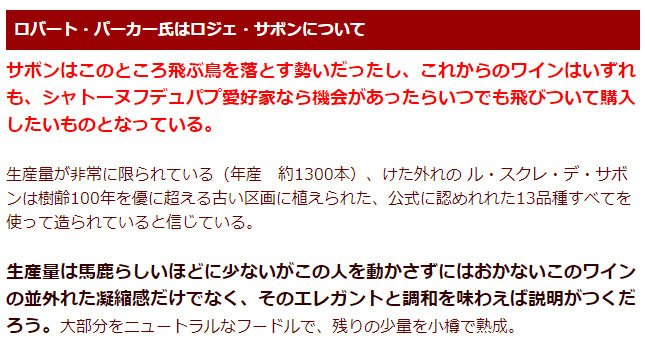 シャトーヌフ デュ パプ ル セクレ デ サボン 2011 ドメーヌ ロジェ サボン元詰 正規品 AOCシャトーヌフ デュ パプ :  0105001003835 : うきうきワインの玉手箱 - 通販 - Yahoo!ショッピング