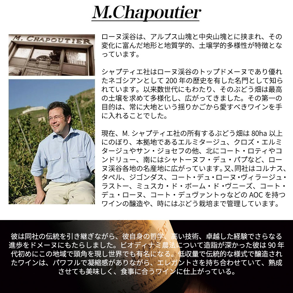 シャトーヌフ デュ パプ バルブ ラック ルージュ 2020 セレクション