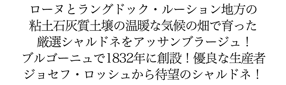 ジョセフ ロッシュ シャルドネ 2021年 自然派 ヴァン ド フランス シャルドネ100％ ディオニー輸入品 12% 白ワイン 750ml  :0110001001750:うきうきワインの玉手箱 - 通販 - Yahoo!ショッピング