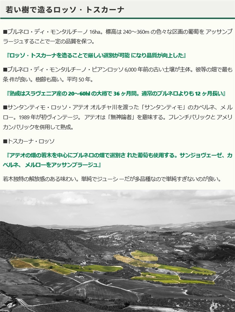 ッロです ブルネッロ 750ml イタリア 赤ワイン うきうきワインの玉手箱 通販 Paypayモール ディ