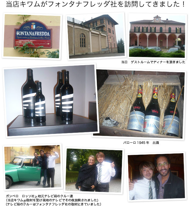 豪華木箱入り】バローロ ヴィーニャ ラ ローザ 1996 秘蔵古酒