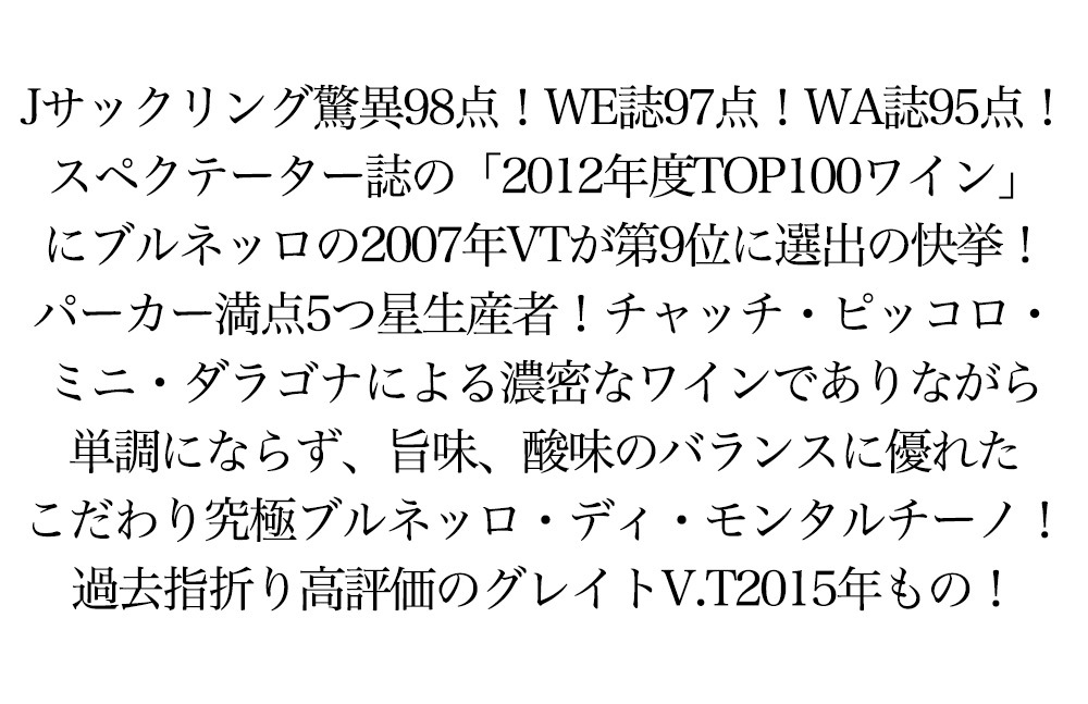 ッロです ブルネッロ 750ml イタリア 赤ワイン うきうきワインの玉手箱 通販 Paypayモール ディ