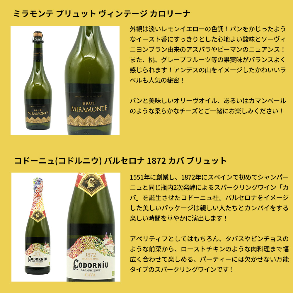 スパークリングワイン 7本セット 7595_1_expand.jpg