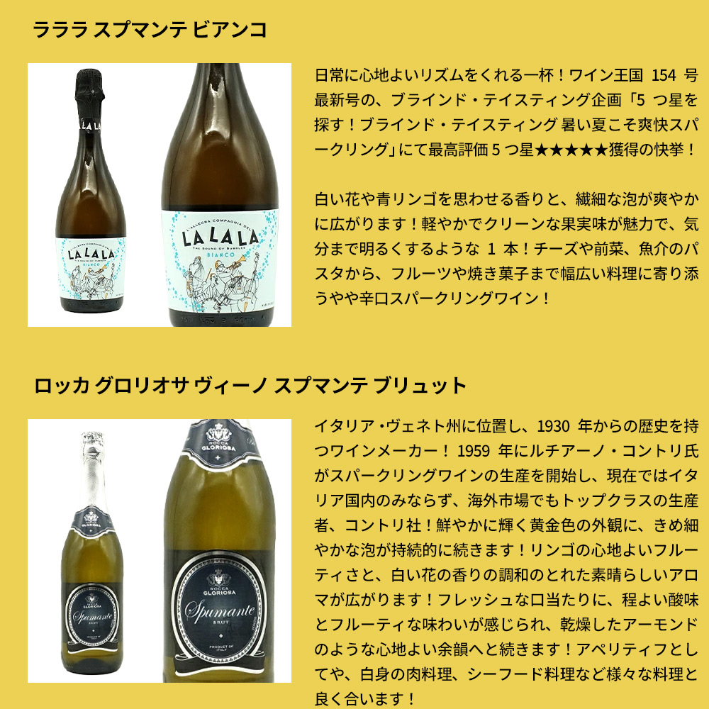 最強スパークリングワインセット 泡三昧！辛口スパークリングワイン9本