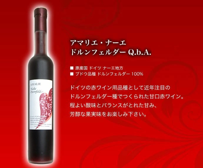 アマリエ ナーエ ドルンフェルダーQ.b.A. 2022 ハートラベル