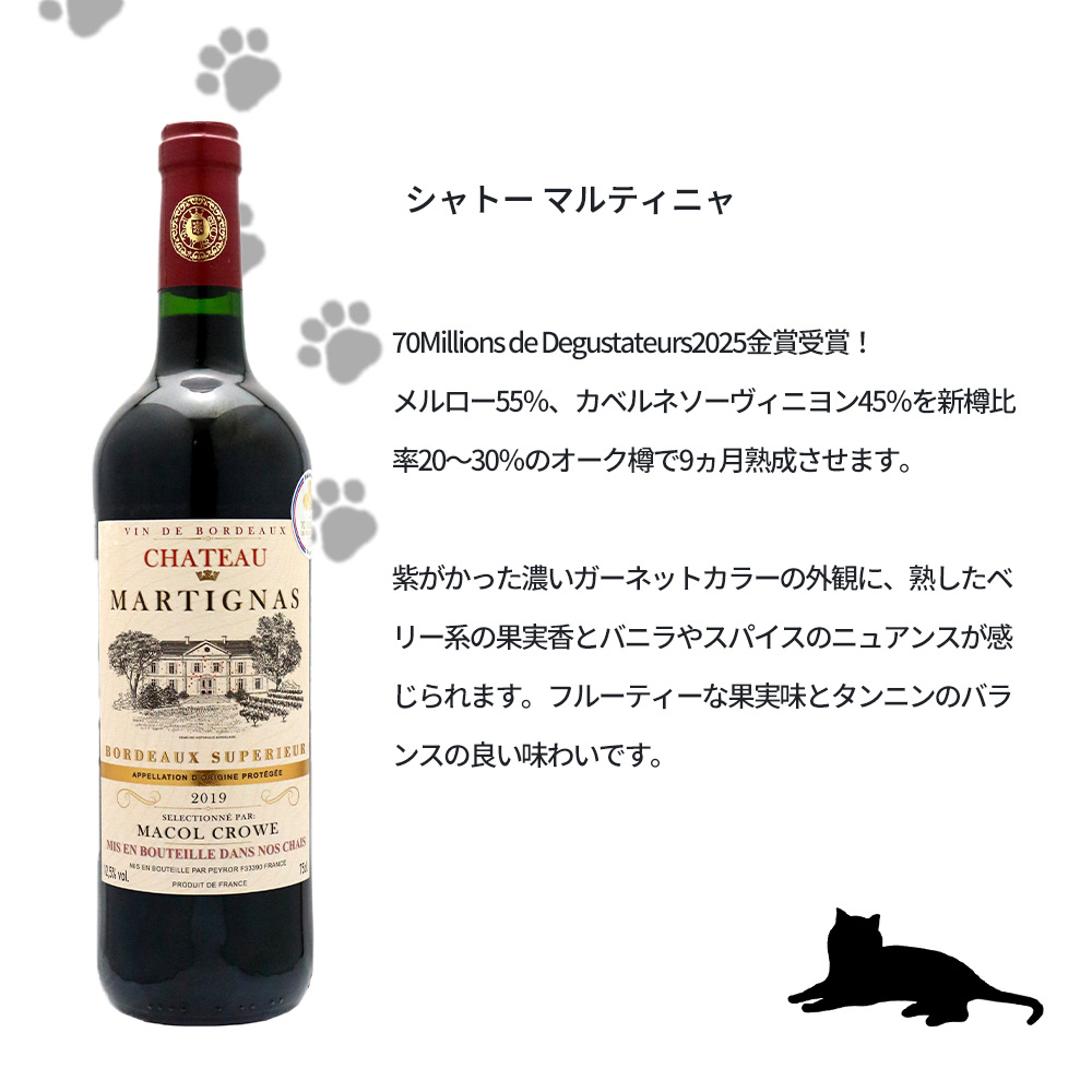 【うめたい】　赤ワイン5本セット 送料当社負担】歴代機内ワイン赤5本セット | ANAショッピング A-style