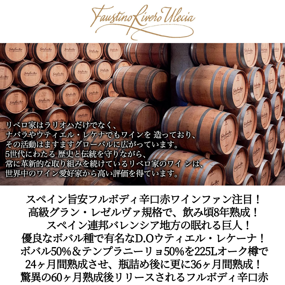 バル コンデ グラン レゼルヴァ 2017 D.Oウティエル レケーナ ボデガス