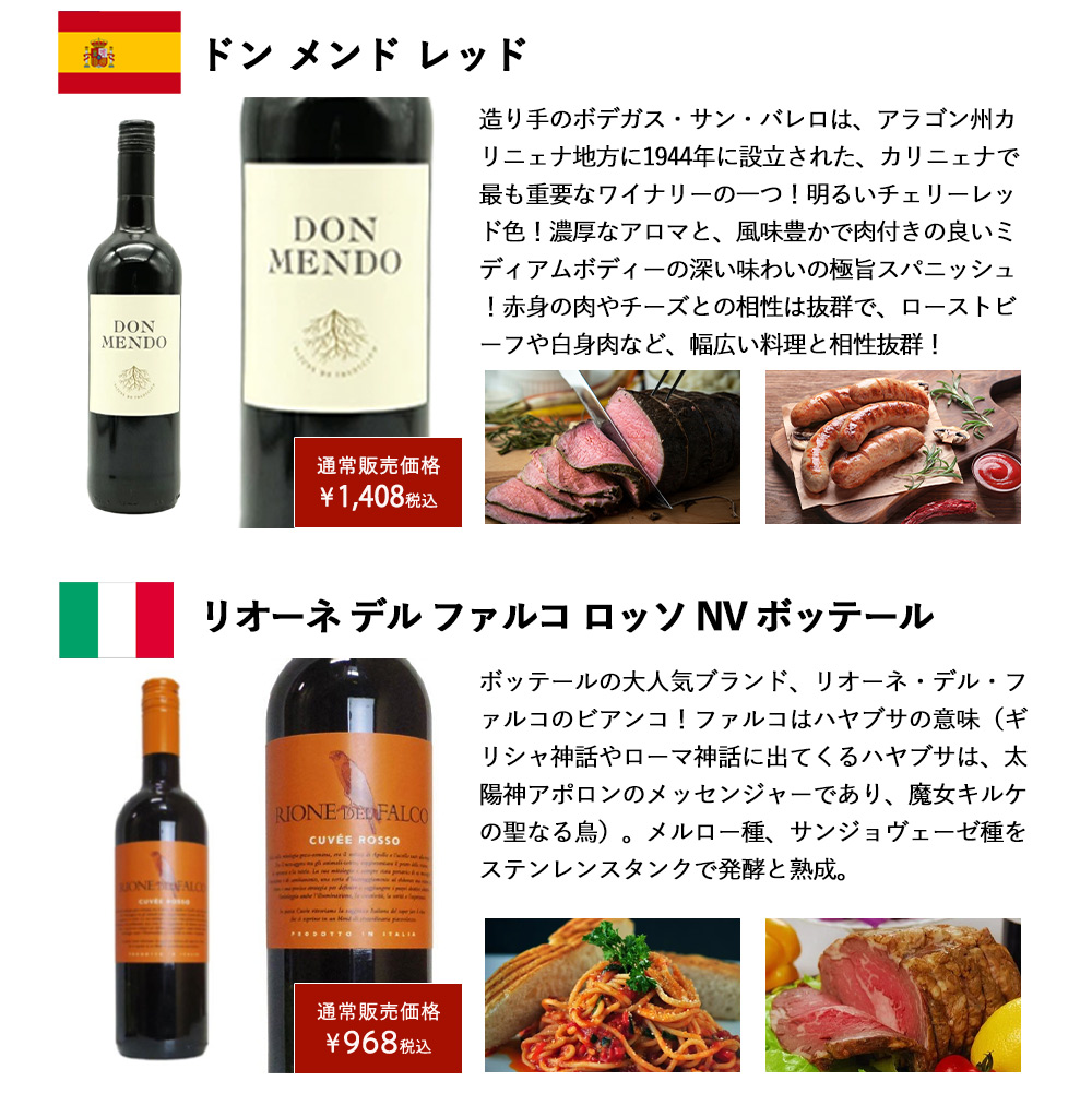 ★早いもの勝ち！イタリア銘醸ワインセレクション 5本セット イタリア銘醸地5本セット / Italian Wine Set – Cellar Door Aoyama