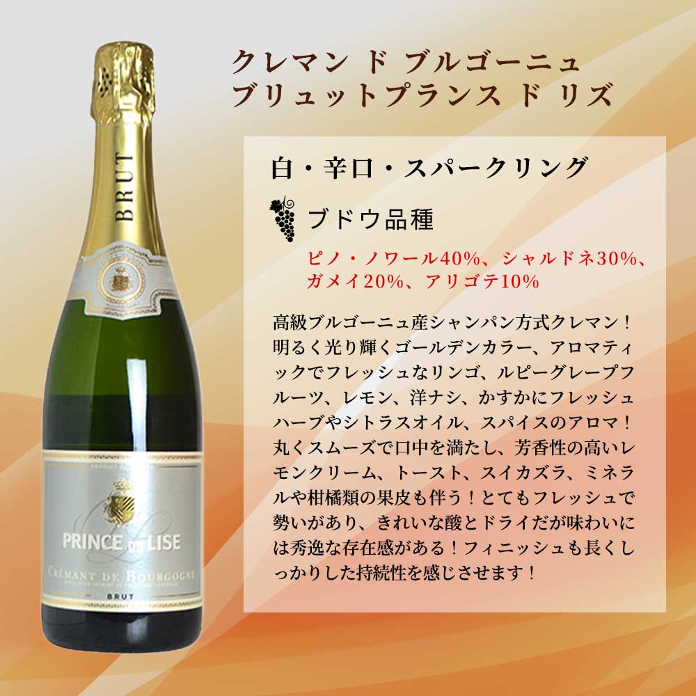 送料無料】お客様のお声から生まれた待望の贅沢辛口スパークリング