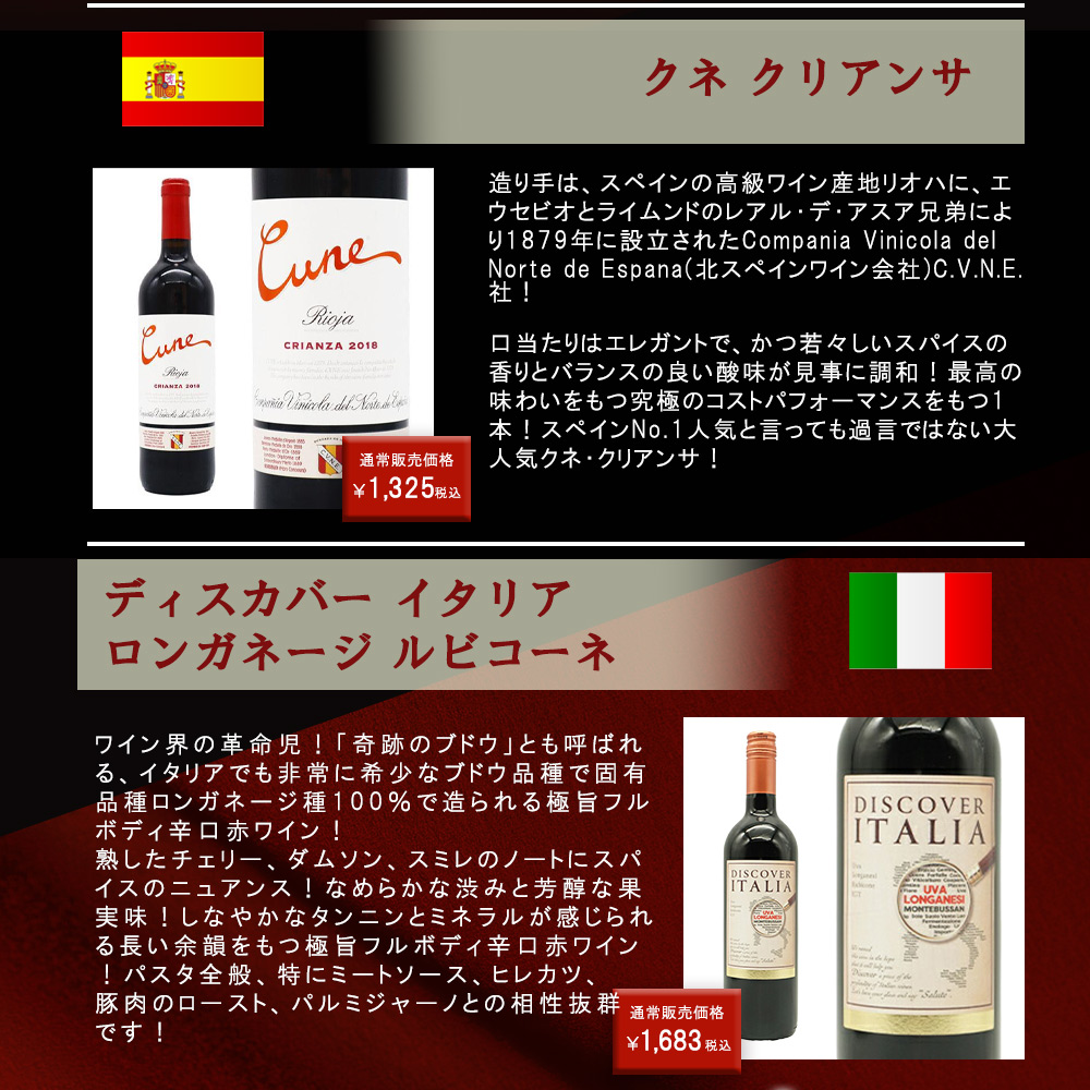 送料無料】ワイン ワインセット 超厳選！ランク上の驚異のフル
