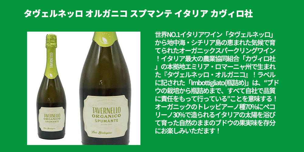 送料無料】オーガニック イタリアワイン 自然派オーガニックワインが