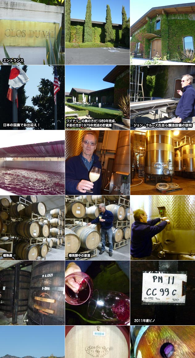 限定品 天使ラベル クロ・デュ・ヴァル カベルネ ソーヴィニヨン 2011年 限定品 天使ラベル クロ・デュ・ヴァル カベルネ ソーヴィニヨン 2011年