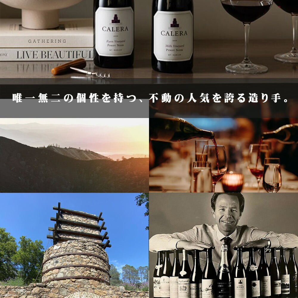 カレラ ド ヴィリエ ヴィンヤード マウント ハーラン ピノ ノワール