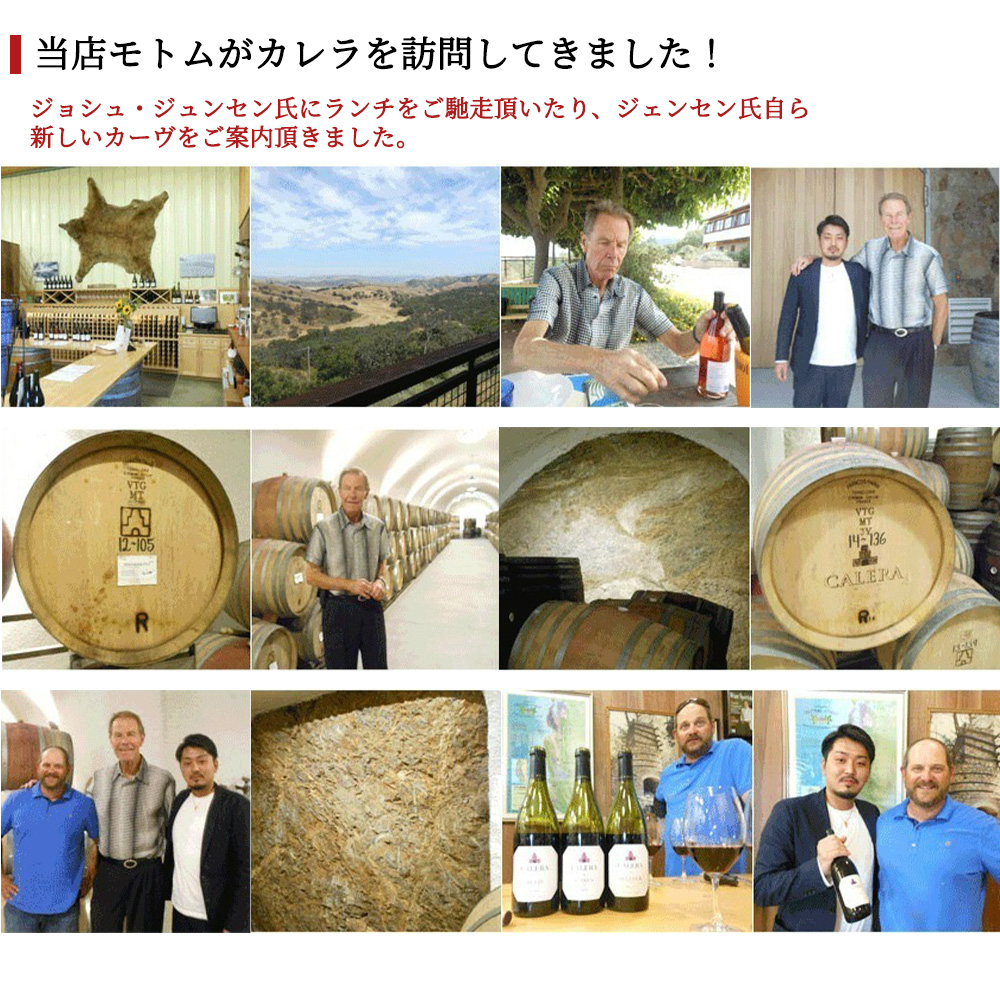 カレラ ド ヴィリエ ヴィンヤード マウント ハーラン ピノ ノワール