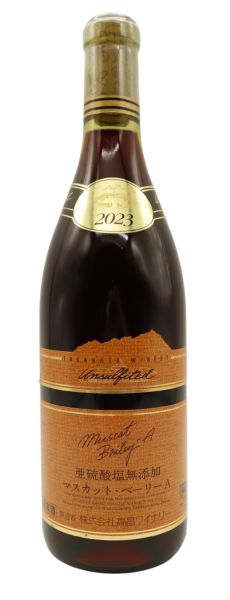 亜硫酸無添加 マスカット・ベーリーA 2022年 高畠ワイナリー 720ml