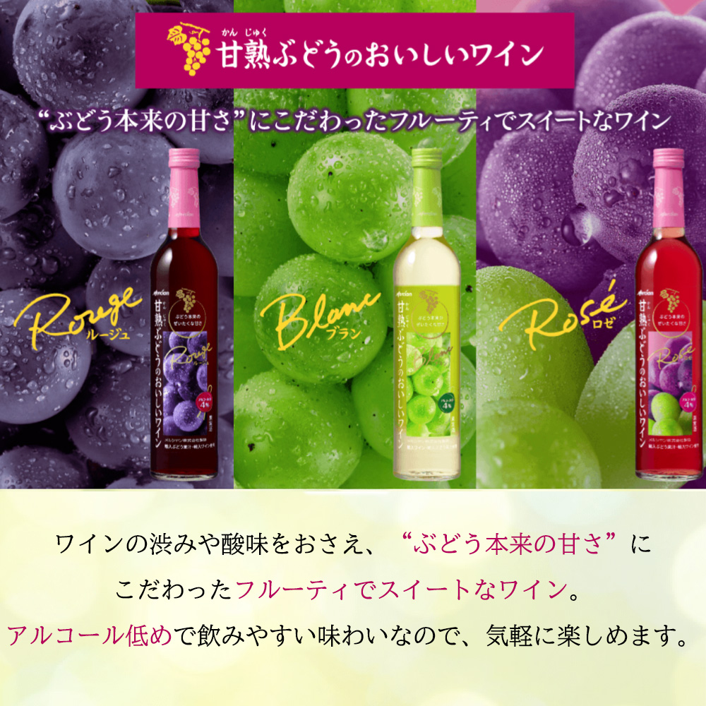 送料無料】メルシャン 甘熟ぶどうのおいしいワイン 赤 500ml 12本入り