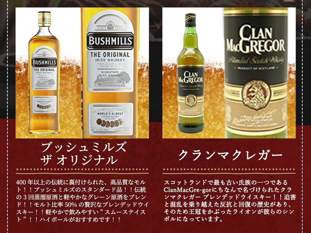 送料無料】ウイスキー飲み比べ6本セットA 国産ウイスキー スコッチ