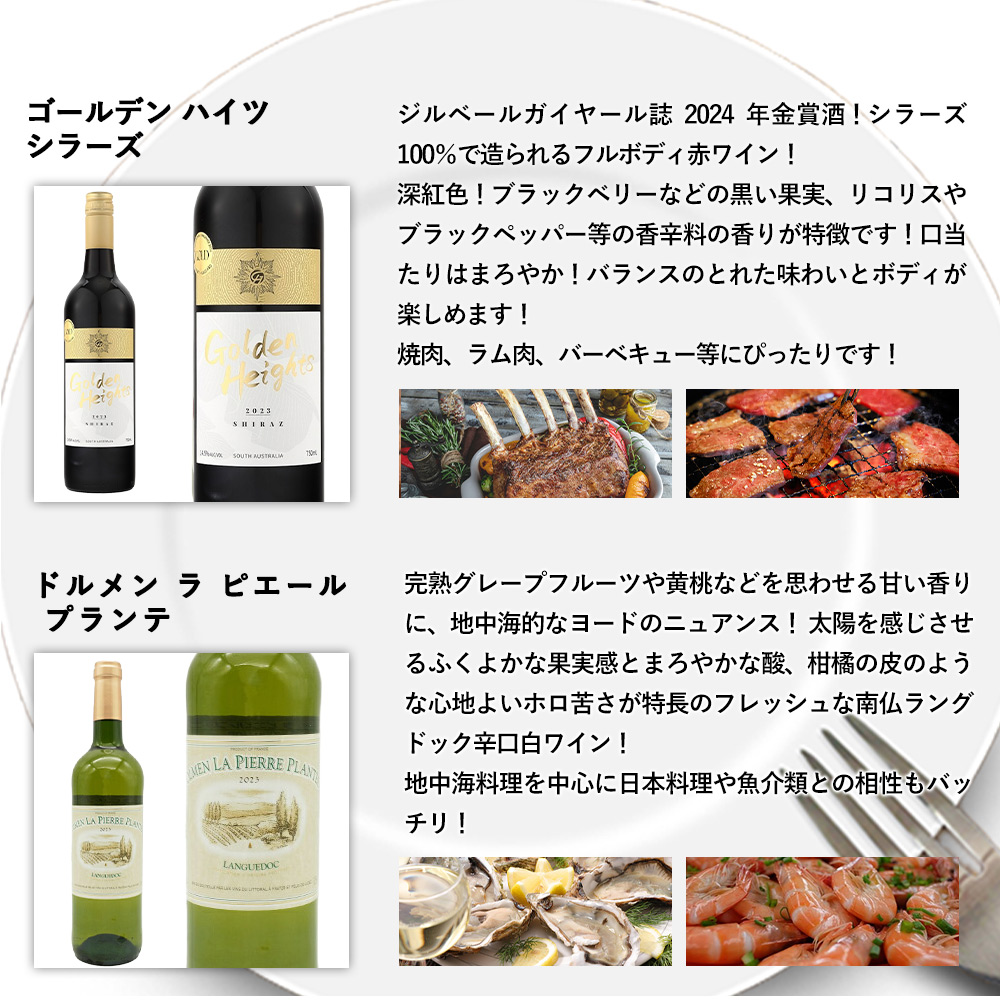 送料無料】金賞ボルドーもはいった 赤ワイン＆白ワイン