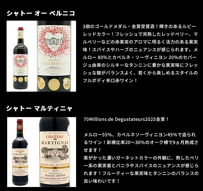 送料無料】SOY10年連続受賞！5冠金賞入り＆格上AOC規格＆当たり年入り