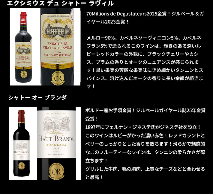 送料無料】SOY10年連続受賞！5冠金賞入り＆格上AOC規格＆当たり年入り