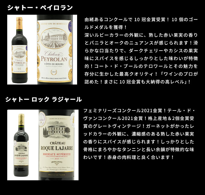 送料無料】SOY10年連続受賞！5冠金賞入り＆格上AOC規格＆当たり年入り