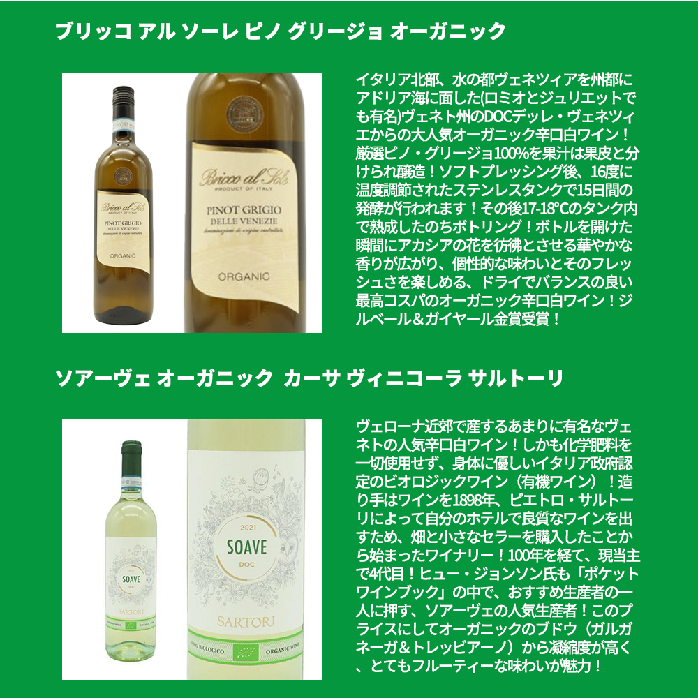 送料無料】オーガニック イタリアワイン 自然派オーガニックワインが