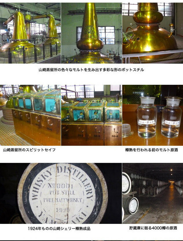 正規品】サントリー 山崎蒸溜所貯蔵梅酒 完熟梅ブレンド 2024 梅酒