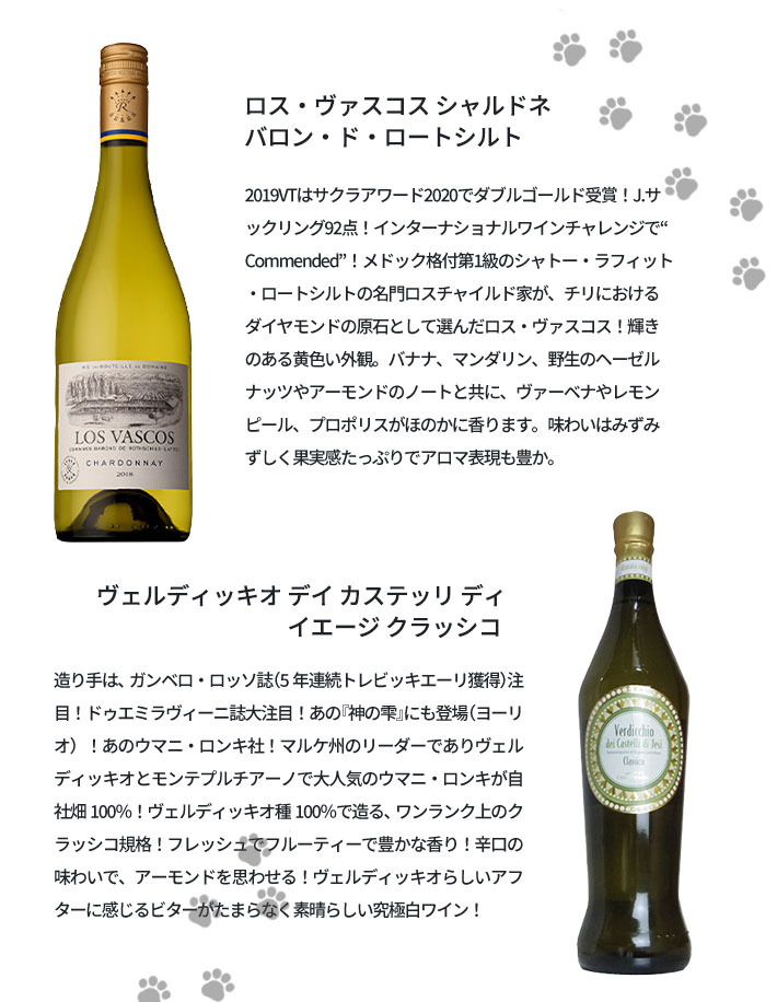 送料無料】うきたま 超おすすめ世界の白ワイン5本セット (白ワイン