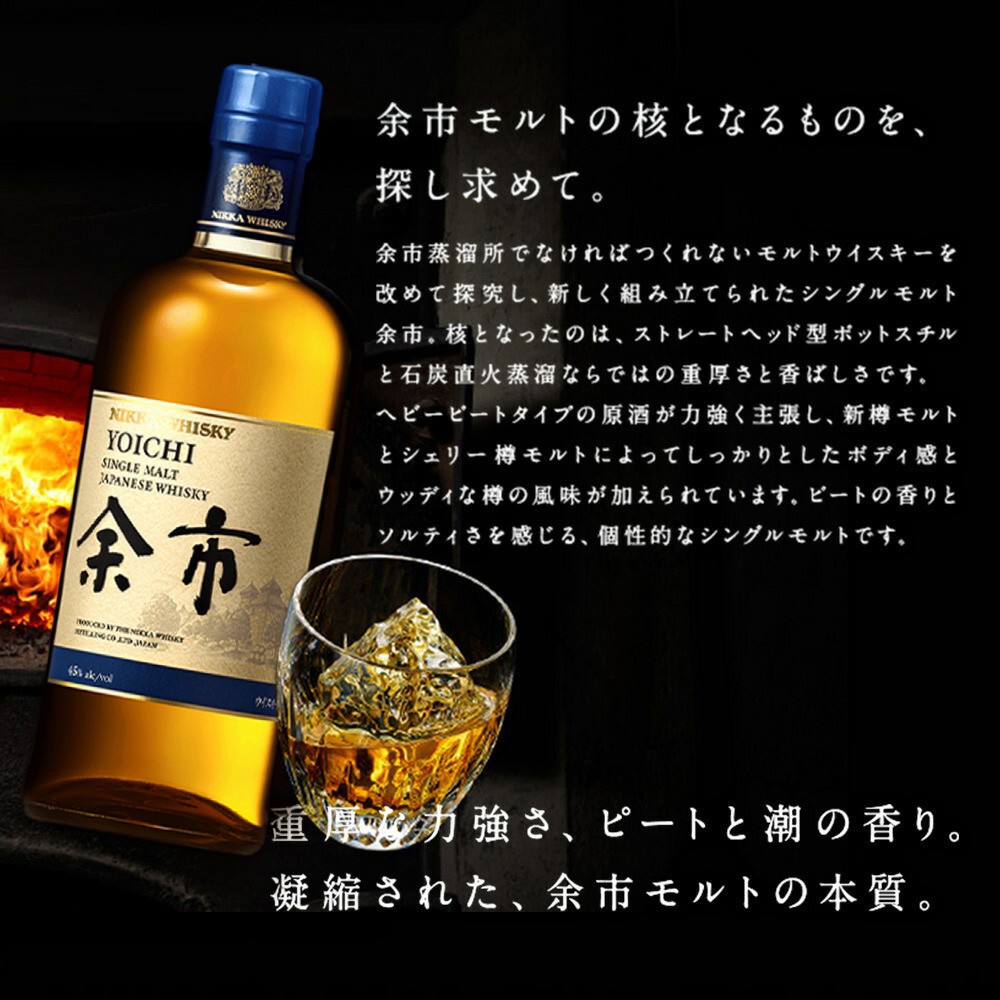 送料無料】ニッカセッション構成モルト飲み比べセット セッション 余市