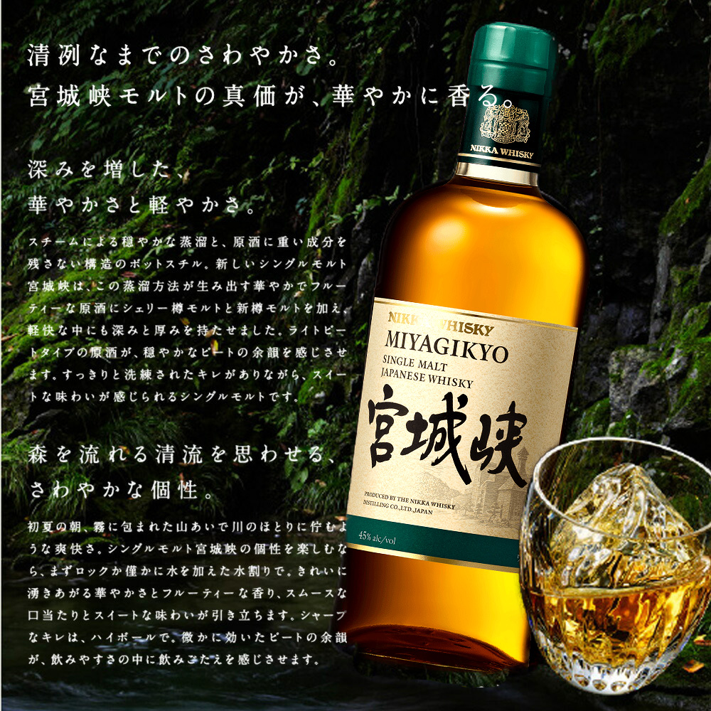 送料無料】ニッカセッション構成モルト飲み比べセット セッション 余市