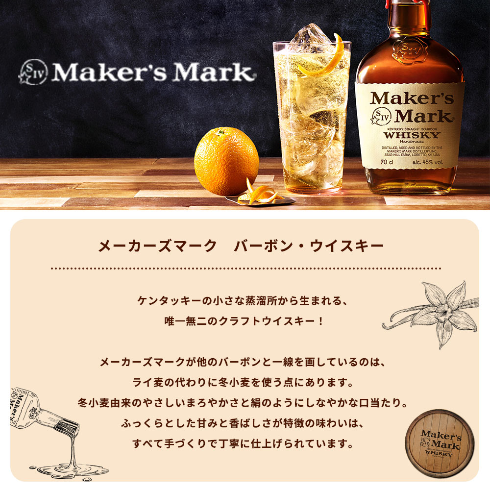 送料無料】 メーカーズマーク＆ティーチャーズ ウイスキー2本