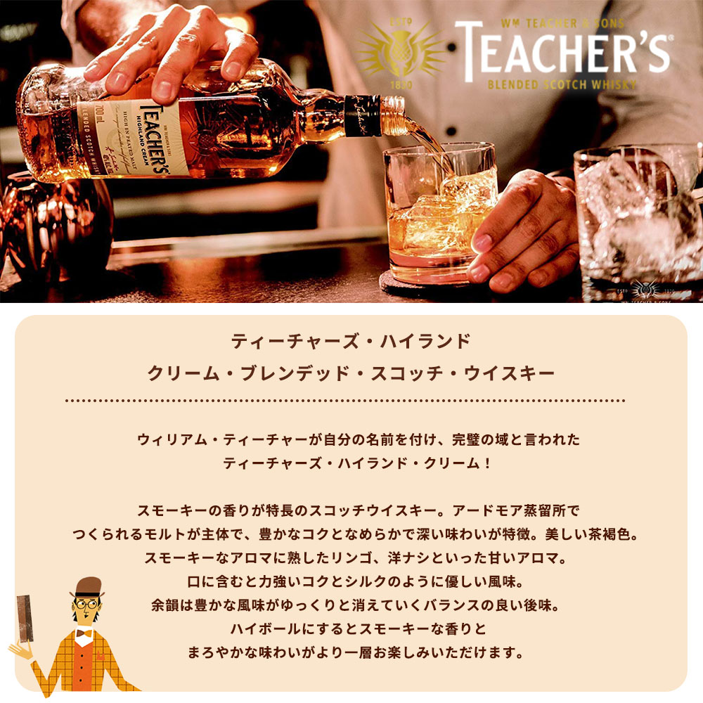 送料無料】 メーカーズマーク＆ティーチャーズ ウイスキー2本