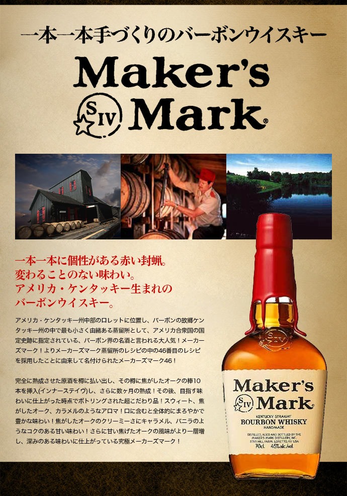 送料無料/正規品/箱入】【飲み比べセット】メーカーズマーク