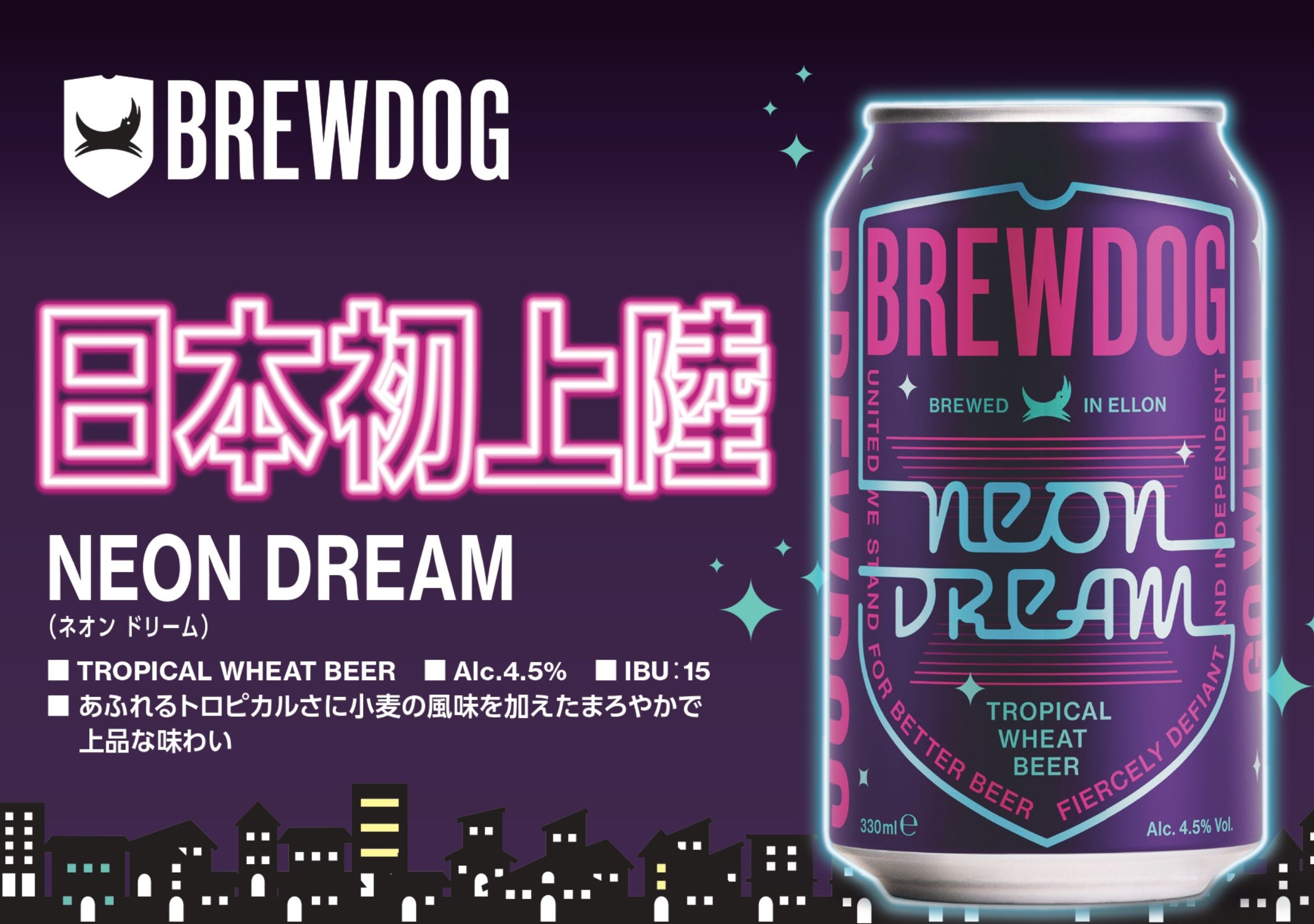 送料無料】ブリュードッグ NEON DREAM 330ml×24缶セット 輸入ビール