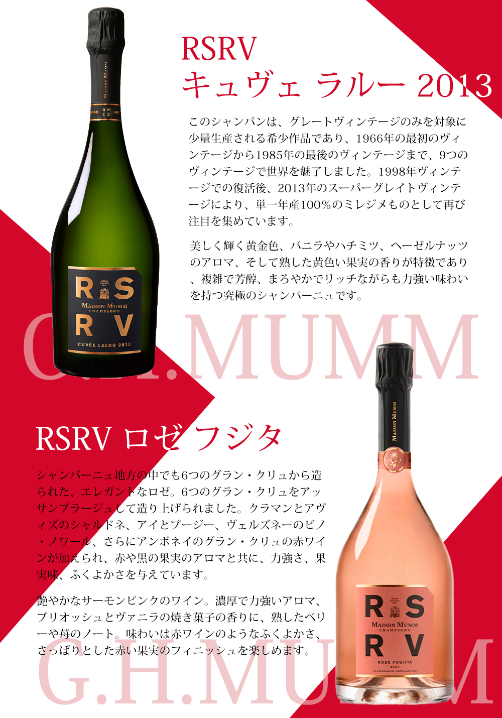 正規品 ロゴ入りグラス2脚付き】マム シャンパーニュ RSRV キュヴェ
