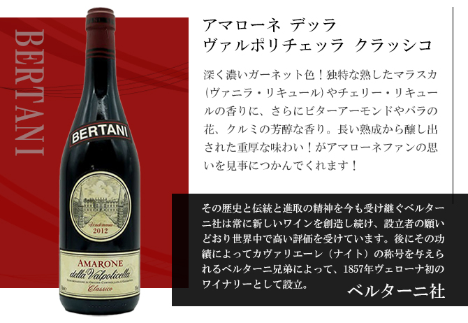 送料無料】これぞイタリアワインの玉手箱！イタリア三大最高級辛口