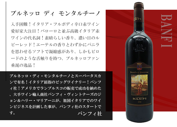 送料無料】これぞイタリアワインの玉手箱！イタリア三大最高級辛口