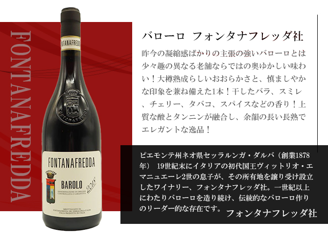 送料無料】これぞイタリアワインの玉手箱！イタリア三大最高級辛口