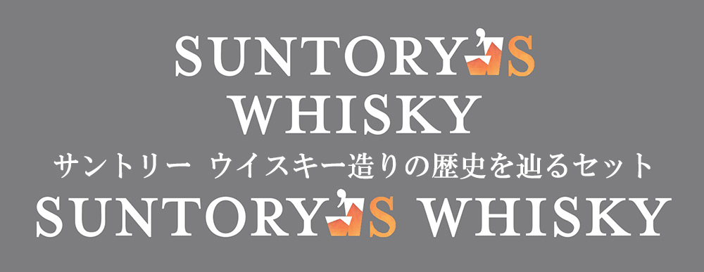 正規品】SUNTORY'S WHISKY 4本セット サントリー角瓶 サントリー