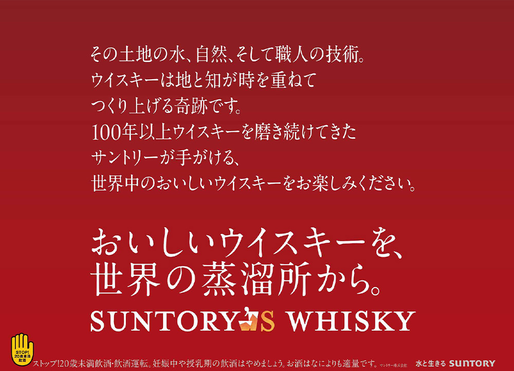 正規品】SUNTORY'S WHISKY 4本セット サントリー角瓶 サントリー