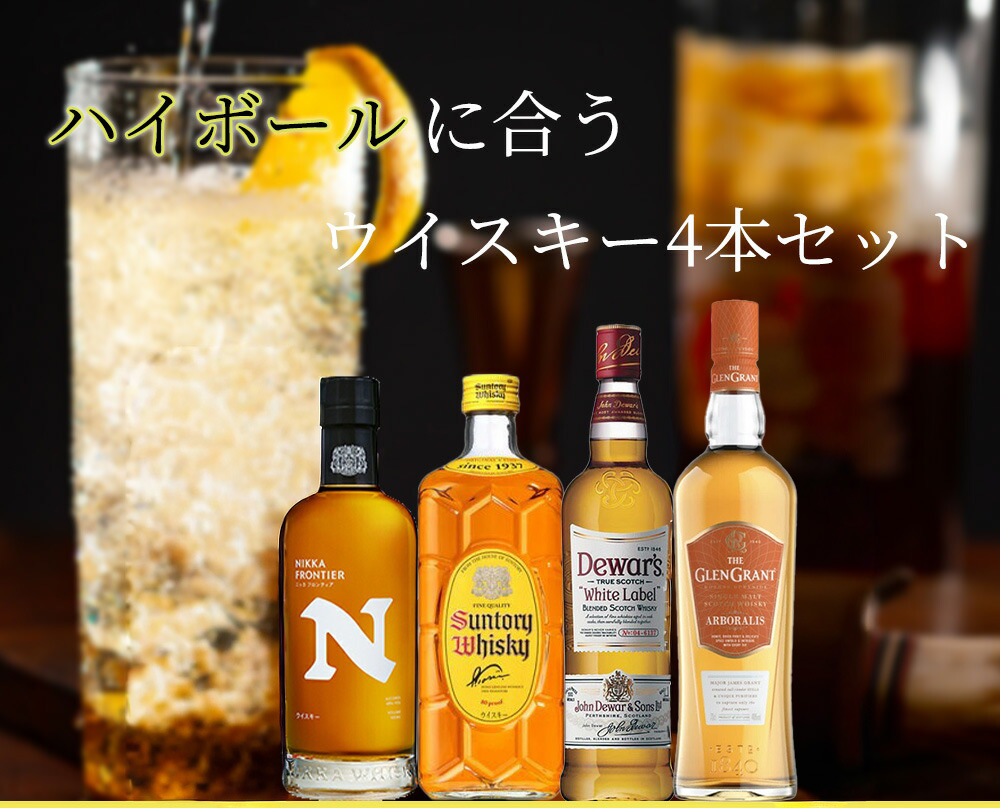 送料無料 正規品 グレングラントアルボラリス＆ニッカフロンティア