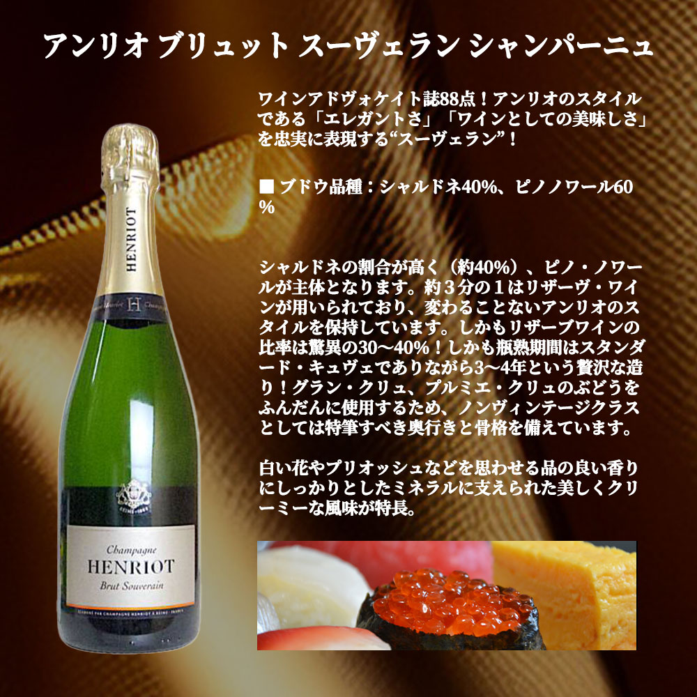 送料無料】うきうきワインの玉手箱厳選！こだわり高級シャンパーニュ