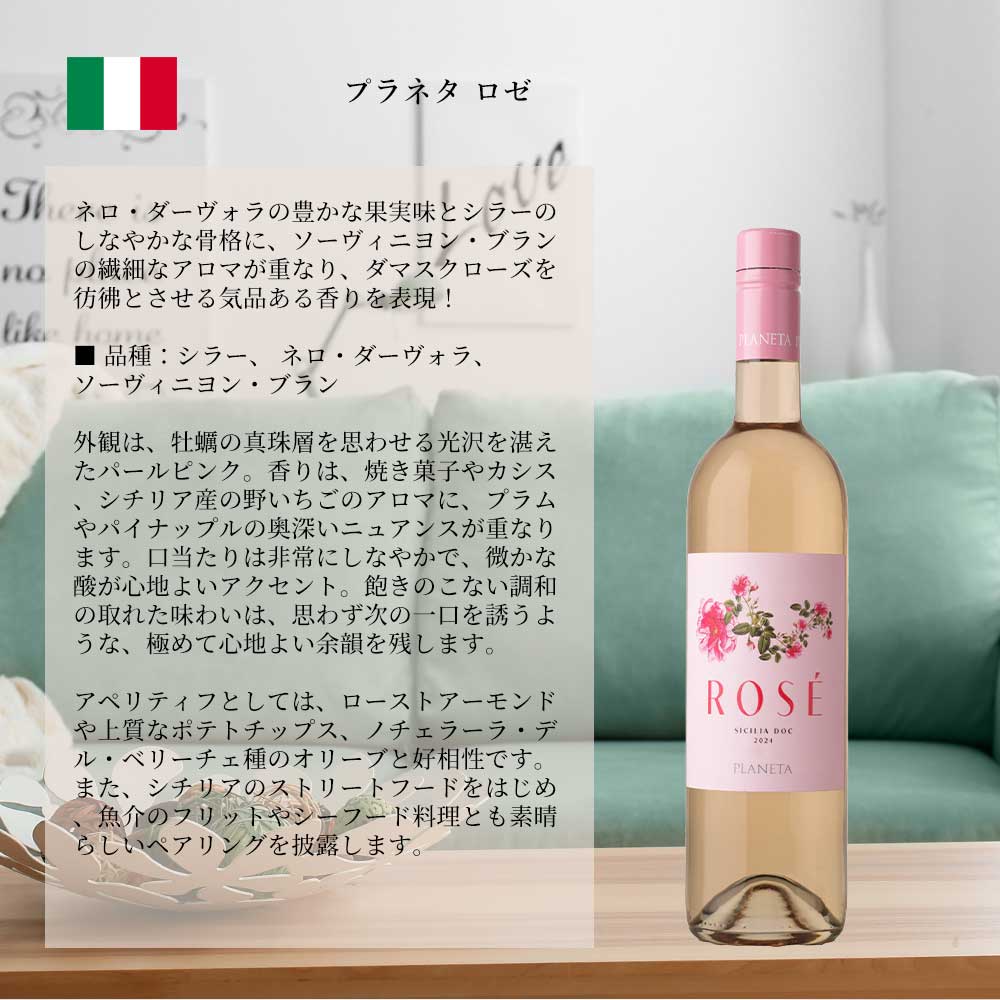 送料無料】飲んだ後も飾りたい！厳選ジャケ買いロゼワイン5本セット